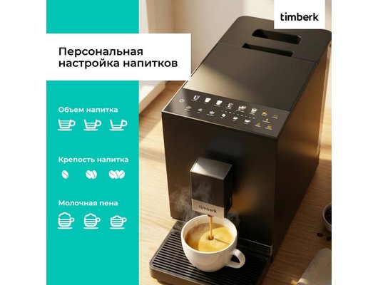 Кофемашина TIMBERK T-CMA34D62